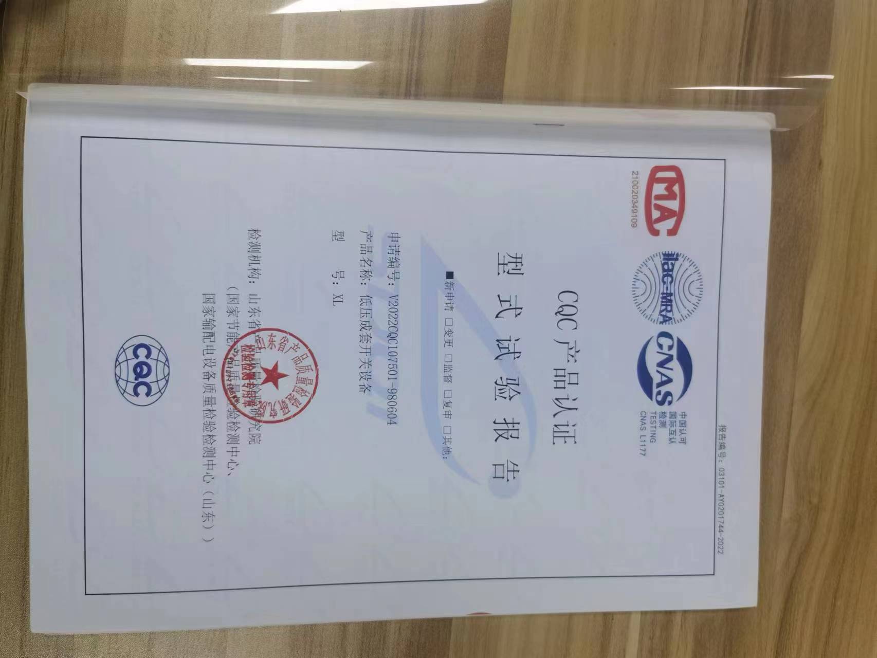 低压成套开关设备XL 2