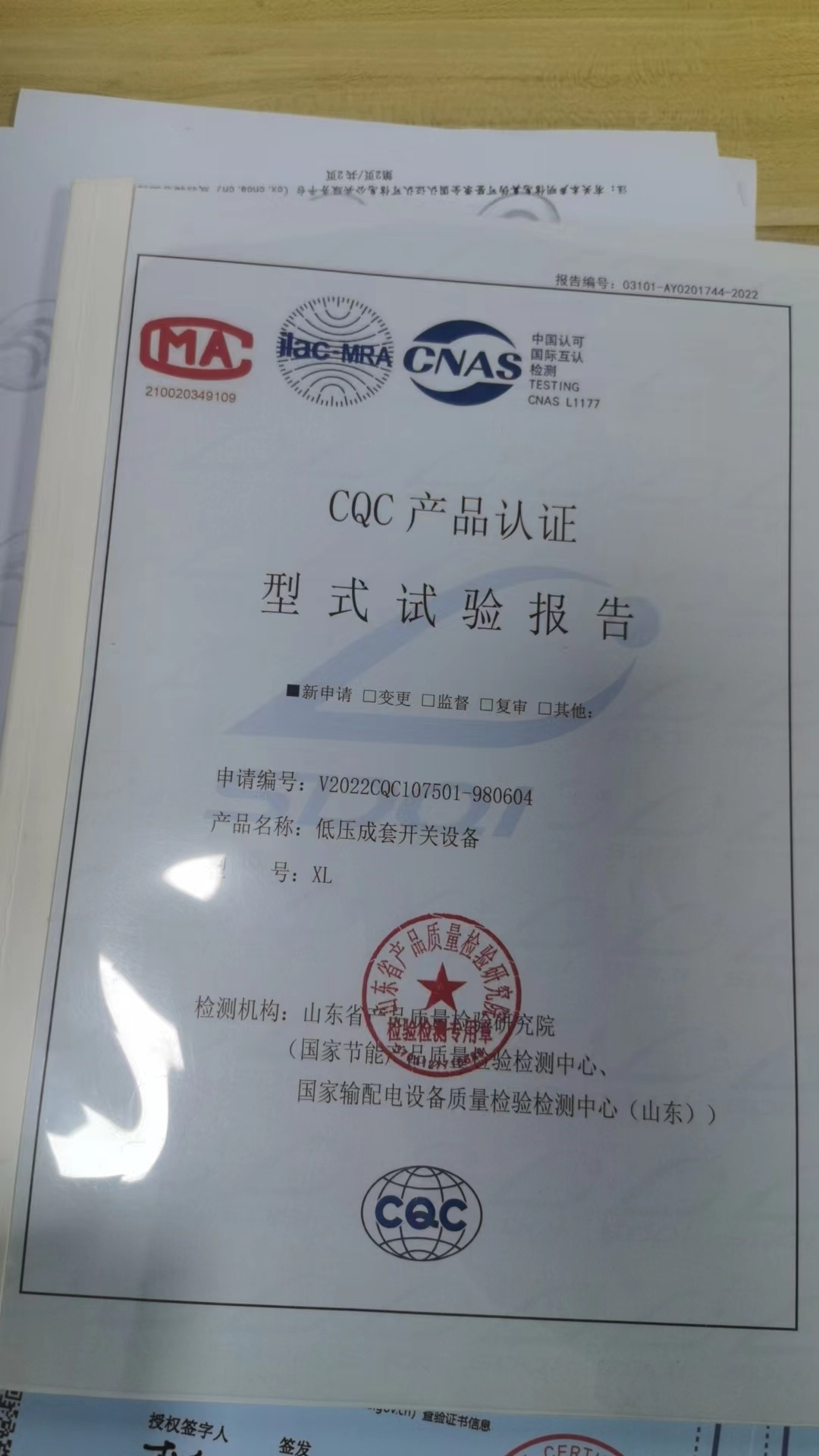 低压成套开关设备XL